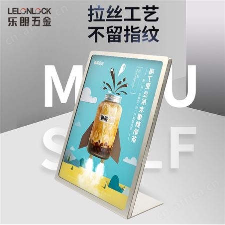 乐朗SRH-004A5餐牌架奶茶店咖啡厅 L型广告展示架展示牌 不锈钢台卡加工定制