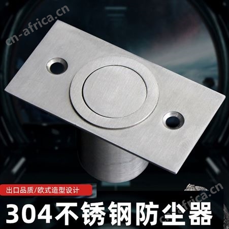 RDA-27    大号防尘筒直径19mm插销筒304不锈钢防尘器工程小五金配件