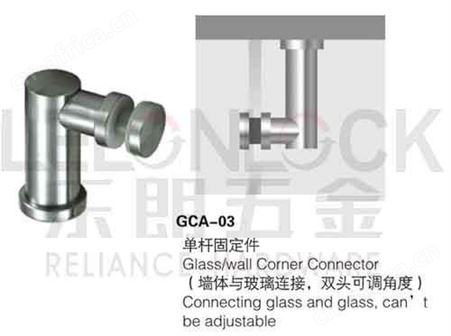LELONLOCK乐朗工厂玻璃门用连接件 单杆固定件 滚滑门玻璃连接件