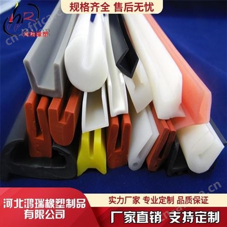 鸿瑞 供应硅胶制品 硅胶密封条 硅胶条 异型硅胶密封条 来图来样定制