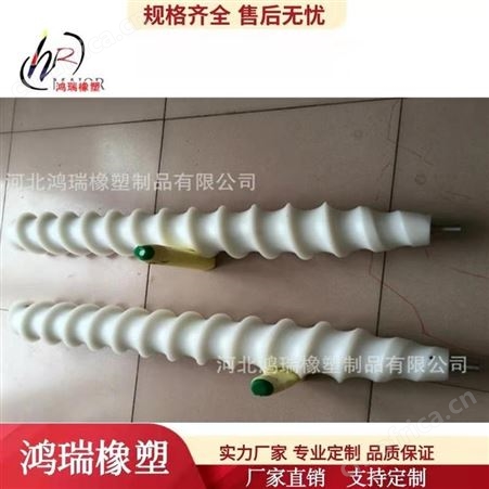 鸿瑞 尼龙输送分瓶螺旋杆 分瓶螺旋