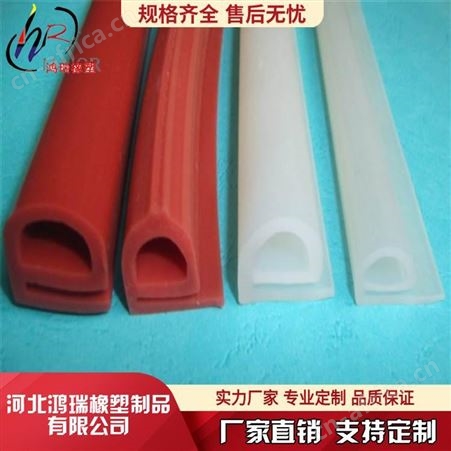 鸿瑞 供应硅胶制品 硅胶密封条 硅胶条 异型硅胶密封条 来图来样定制