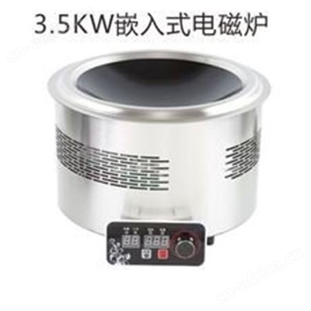 厂家供应圆形电磁炉 自助小火锅电磁炉
