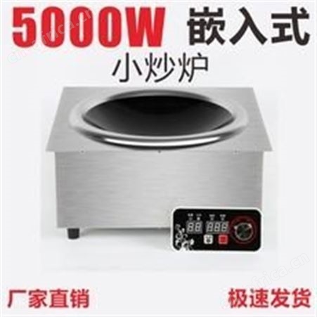 圆形电磁炉 3500W商用电磁炉 佛山电磁炉 商用电磁炉 火锅电磁炉