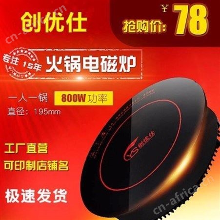 餐厅专用电磁炉  商务电磁炉