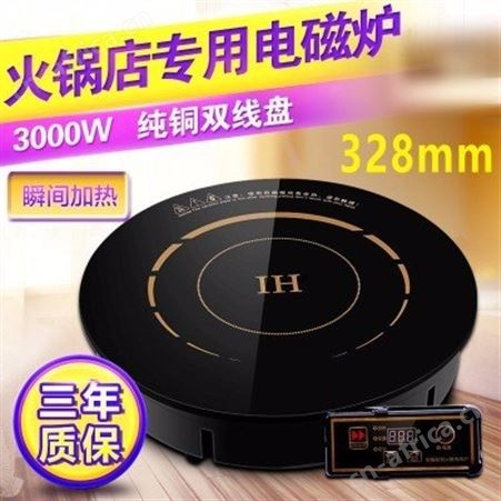 电磁炉 钢化玻璃小火锅炉灶 800W电磁炉一人一锅 1200W火锅电磁炉 火锅电磁炉嵌入式