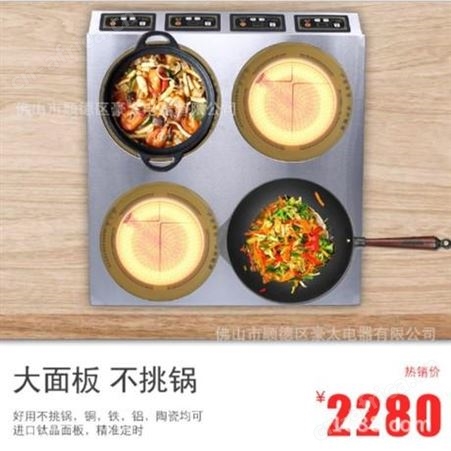 六头煲仔炉台式大功率商用2468头多眼不挑锅钛晶板电陶炉厂家批发