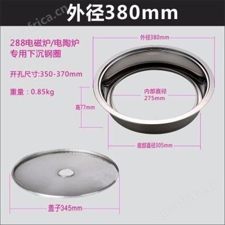 电磁炉钢圈生产厂家