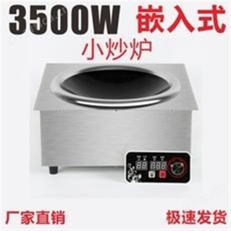 厂家供应圆形电磁炉 自助小火锅电磁炉