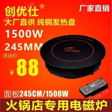 厂家批发定制 火锅店专用电磁炉