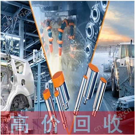 上海回收西克传感器 回收工业相机