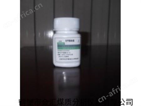 标定量热仪的专用物质苯甲酸/标准苯钾酸/标准热值量热仪标样苯甲酸/苯甲酸
