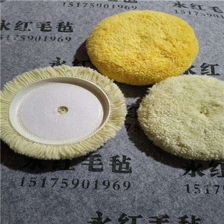 汽车美容用高密度毛线轮 40mm海绵轮 永红供应