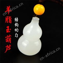 新疆和田玉羊脂玉葫芦挂件