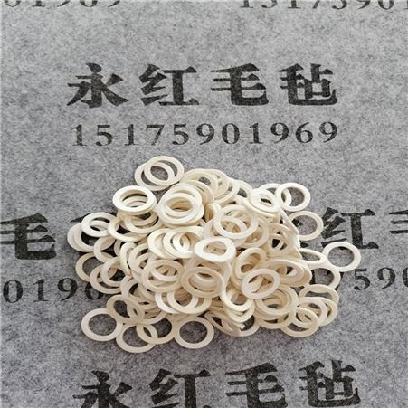 乐器用进口羊毛毡垫圈 工业毛毡油封 电锤用毛毡吸油绳 可撕分层白板擦毛毡