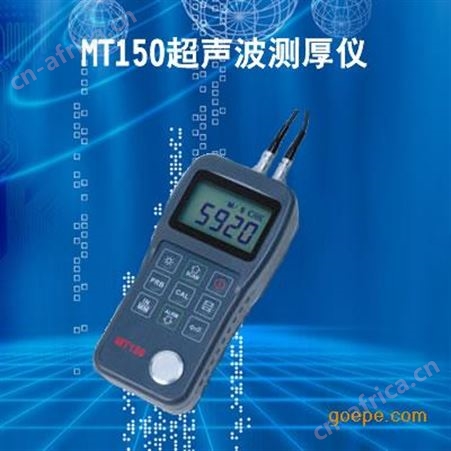 【MT150】测厚仪