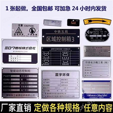 宏固电气铝腐蚀牌定做 电器机器设备铭牌 工程机械标示牌铭牌