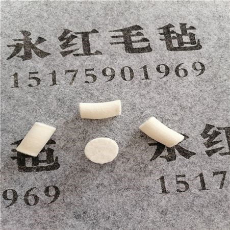 乐器用进口羊毛毡垫圈 工业毛毡油封 电锤用毛毡吸油绳 可撕分层白板擦毛毡