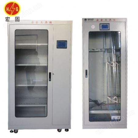 宏固电气智能存储工具柜 电力智能型恒温柜 烘干机工器具柜
