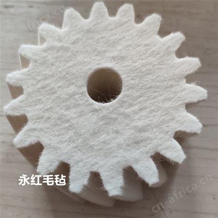 永红毛毡供应细白羊毛毡齿轮 齿条润滑吸油毛毡齿轮