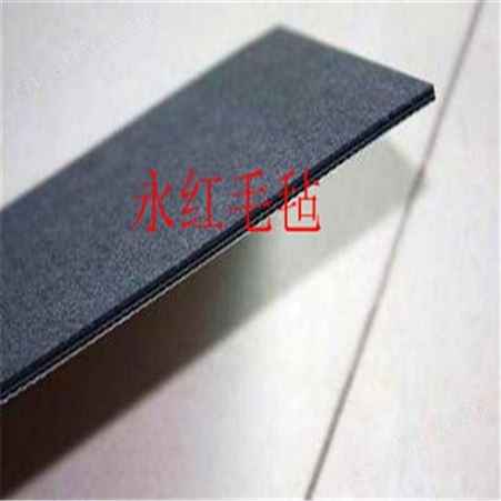 【永红毛毡】灰色羊毛毡熨烫垫  羊毛毡熨衣板