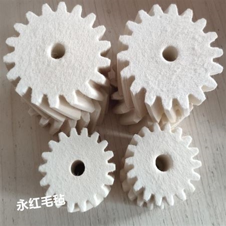 永红毛毡供应细白羊毛毡齿轮 齿条润滑吸油毛毡齿轮