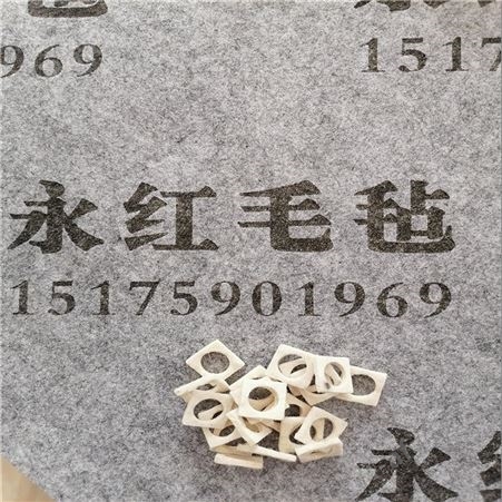 工业毛毡垫生产定制厂家