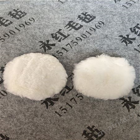 永红批发外壳漆面抛光羊毛球 精细抛光打磨羊毛球 毛线轮