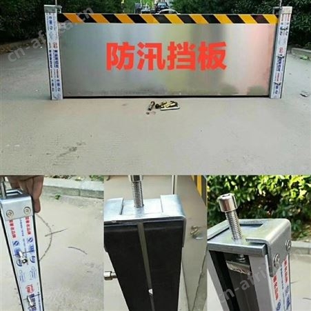 宏固电气 铝合金防洪防汛挡板 铝合金防汛闸门 防洪挡水墙厂家