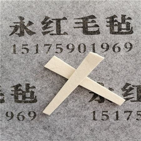 黑板用可撕分层毛毡块 白板擦毛毡 毛毡笔头 羊毛毡齿轮