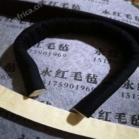 定制松软细白毛毡条 加长加厚毛毡条 汽车用背胶密封羊毛条