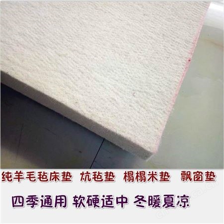 永红毛毡 床垫毛毡 东北火炕用羊毛毡 混纺毛毡
