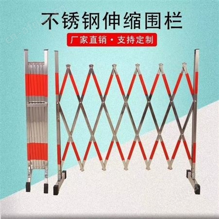 宏固电气伸缩围栏HG-BXGWL加厚便携不锈钢伸缩围栏 电力安全隔离围栏厂家定制