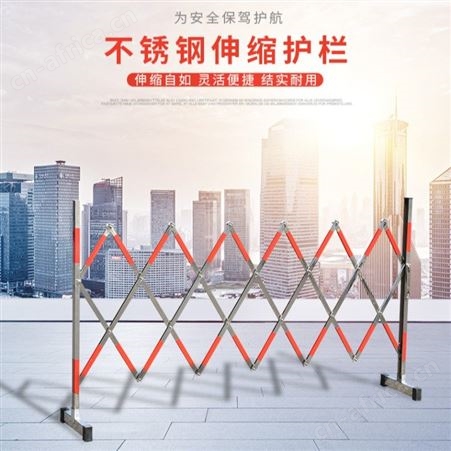 宏固电气不锈钢伸缩栅栏 电厂不锈钢片式伸缩遮拦 1.2米高伸缩围栏