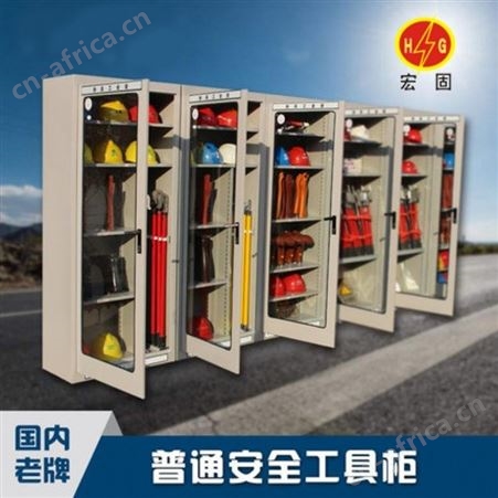 宏固电气智能存储工具柜 电力智能型恒温柜 烘干机工器具柜