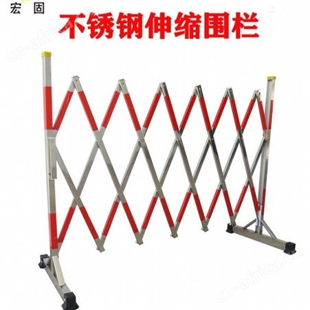宏固电气道路施工不锈钢伸缩围栏 可移动折叠防护栏 电力不锈钢片式隔离围拦