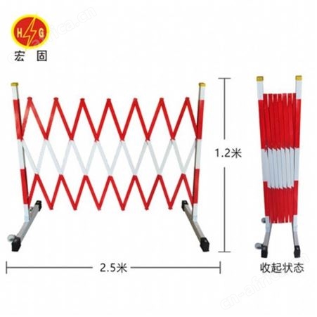 宏固电气伸缩围栏HG-JYWL 玻璃钢绝缘片式伸缩围栏 电力施工安全隔离护栏