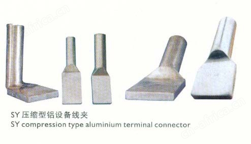SY系列压缩型铝设备线夹