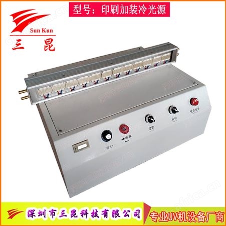 加装uvled固化机印刷加装uvled固化机水冷uvled面光源大功率uv光固化机