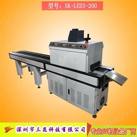 SK-LED3-200【uvled面光源固化机】三组高功率进口LED光源SK-LED3-200