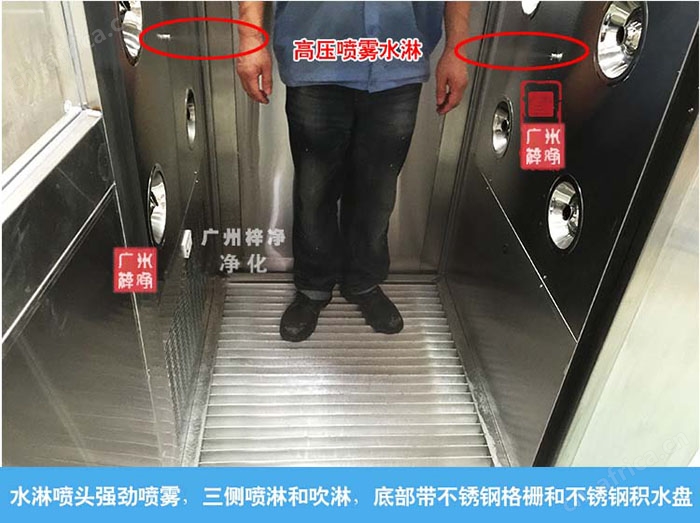 喷雾杀菌风淋室-喷雾水淋室除了具备普通风淋室的空气吹淋的功能，还增加了水雾吹淋的功能。这样的功能比普通的风淋更一步加强了洁净的作用。