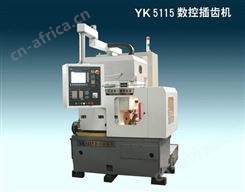 YK5115数控插齿机