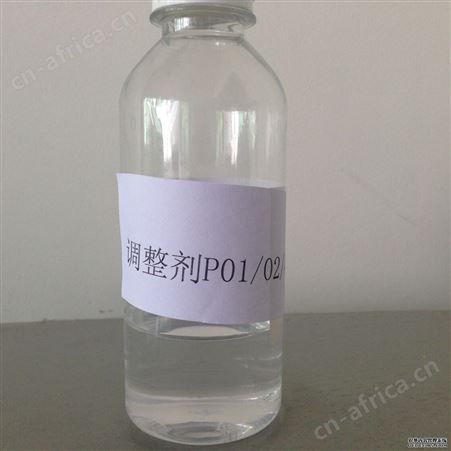 调整剂