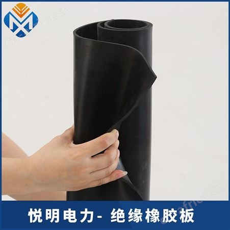 悦明配电室5mm厚绝缘胶垫 高压10kv绝缘胶皮 橡胶垫
