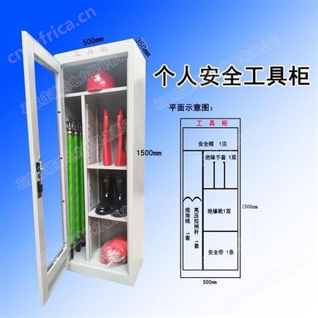 配电室工具柜电力安全工具柜