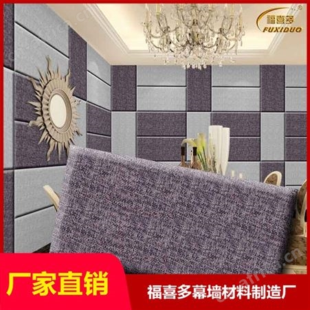 凤县布艺防火软包吸音板厂家 布艺防撞软包 吸音防撞软包价格