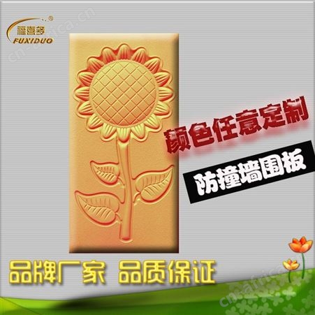 肇源县儿童【防撞软包】*幼儿园防撞软包价格_游乐场防撞软包报价