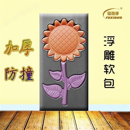 儿童房 托儿所环保防撞软包墙围，榻榻米软包墙裙厂