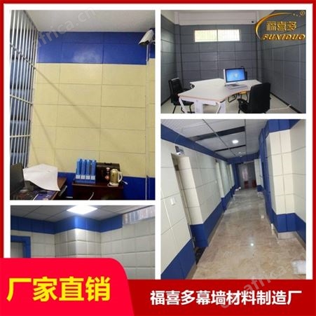 办案区墙面防撞吸声软包厂 定制