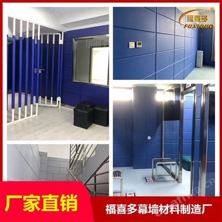 办案区墙面防撞吸声软包厂 定制
